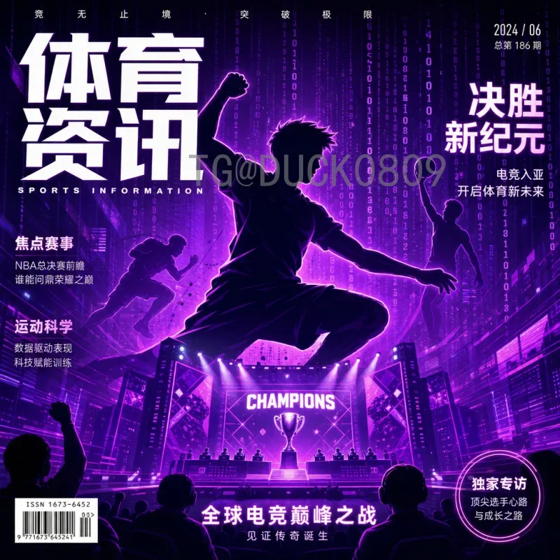 天津2026世界杯：足球梦想与城市激情的交响曲